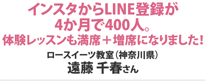 遠藤千春さん