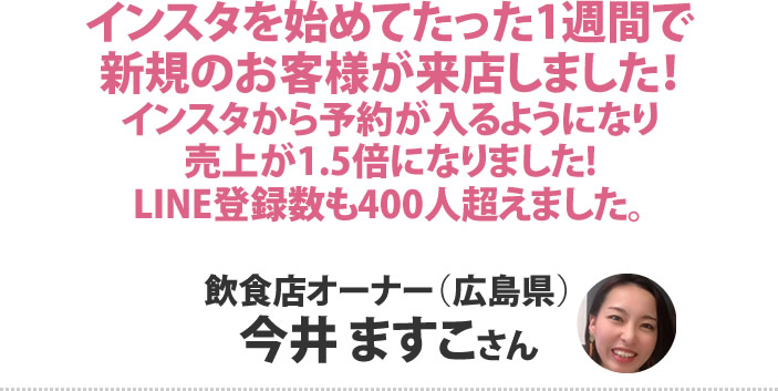 今井ますこさん