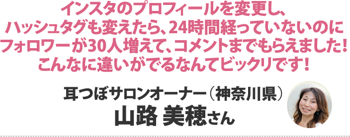 山路美穂さん